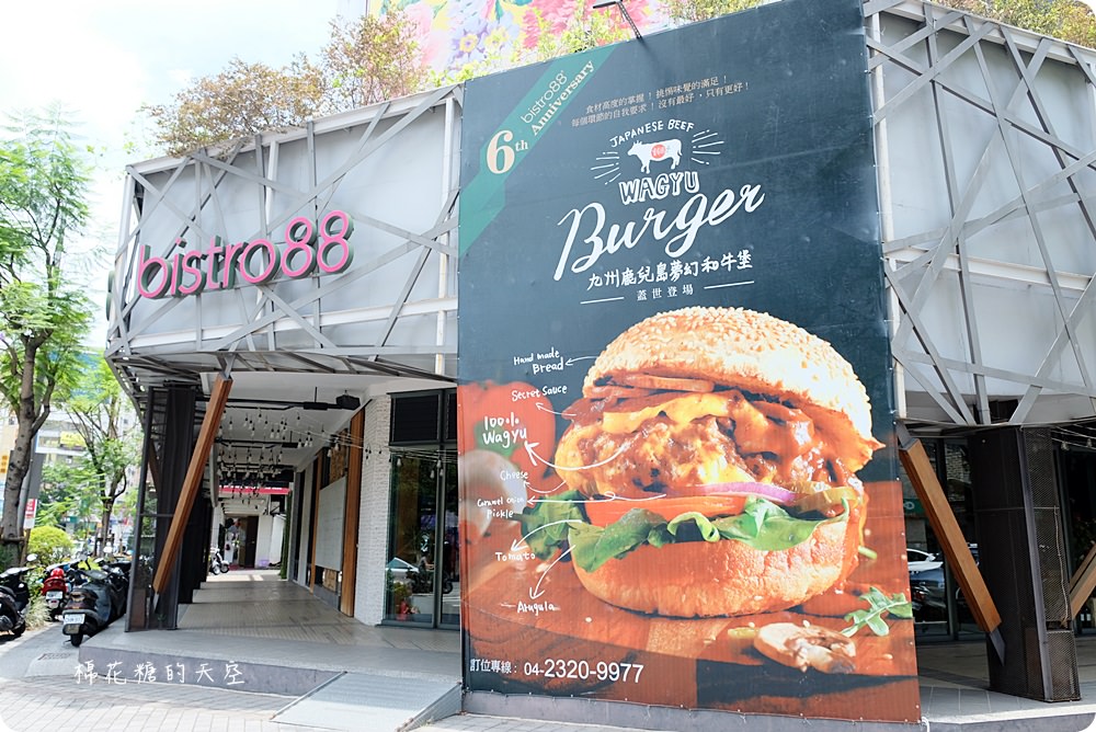 100%和牛漢堡超囂張，公益路Bistro88義法餐酒館最新菜單超有看