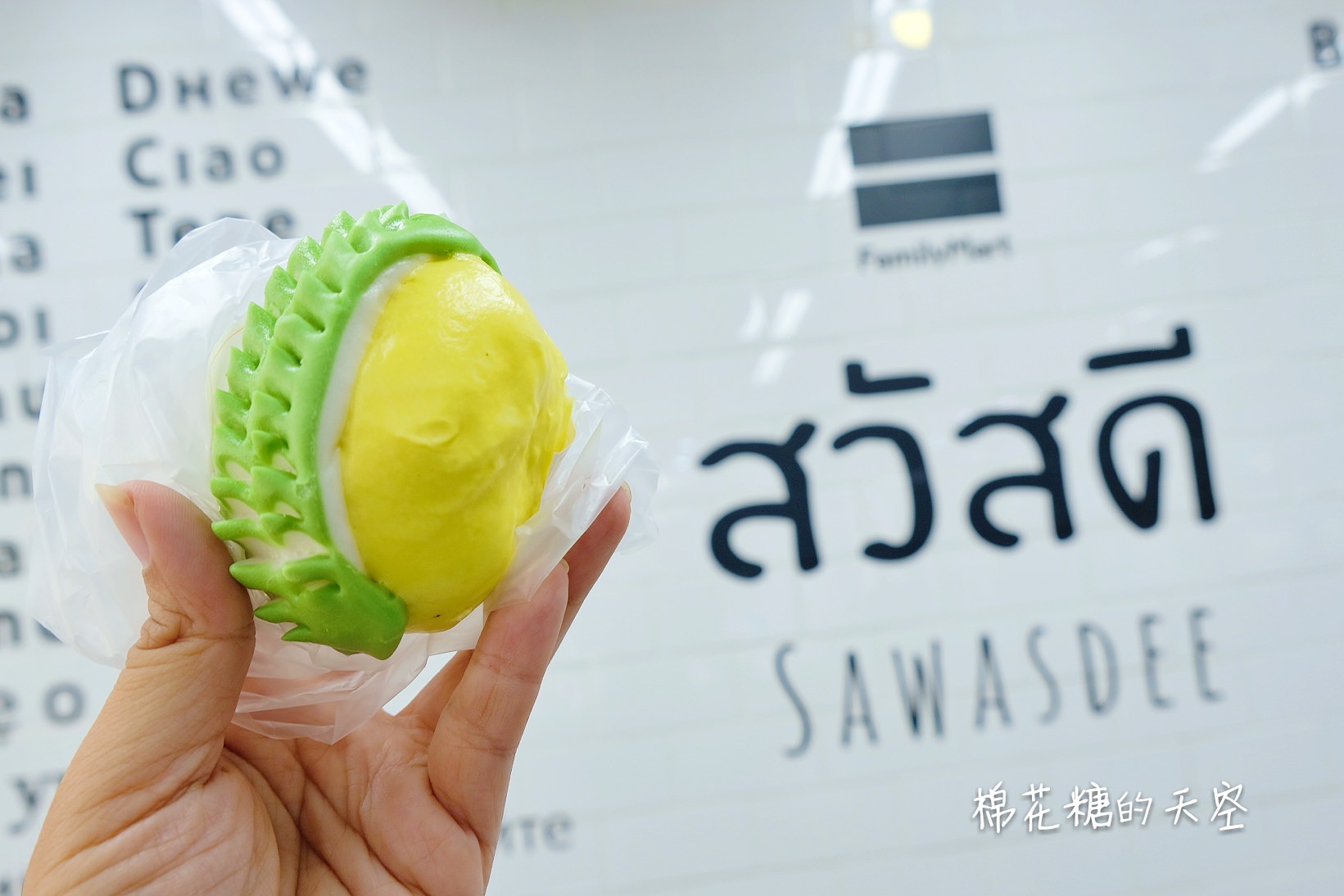 泰國曼谷純白全家便利商店超文青，除了最新榴槤奶黃包，還有泰式奶茶鴛鴦喔！@Phrom Phong