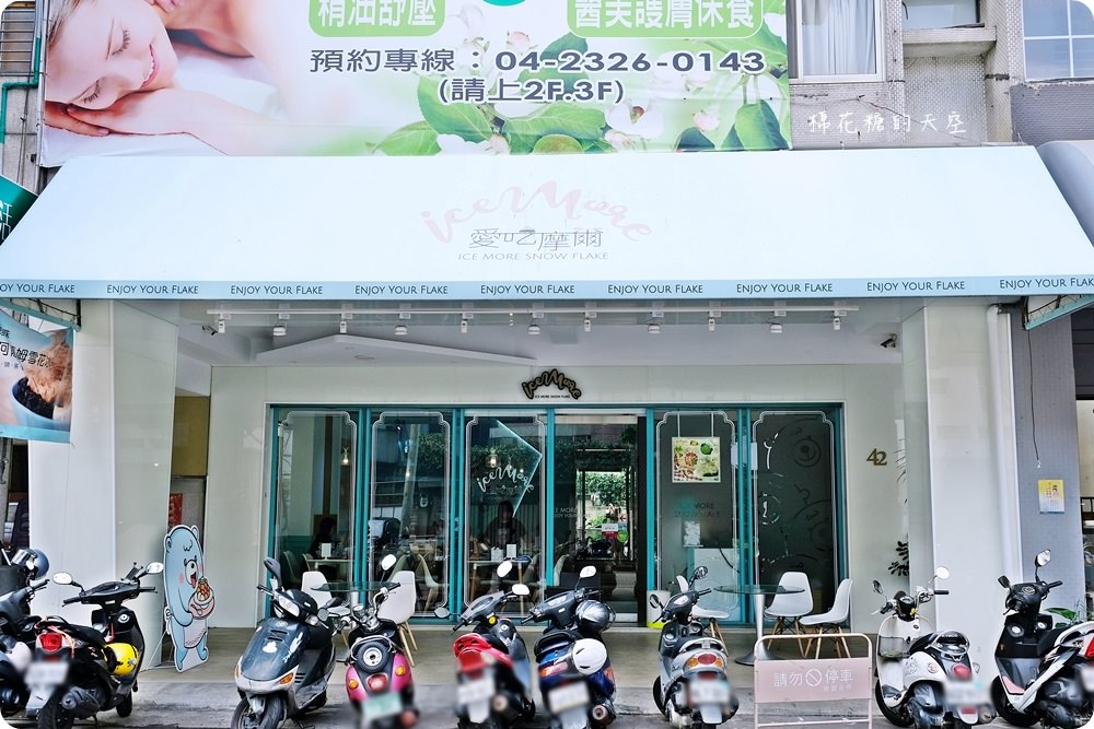 夏天不止芒果冰，今年最夯“奶雞冰”-台灣第一荔枝雪花冰就在草悟道愛吃摩爾