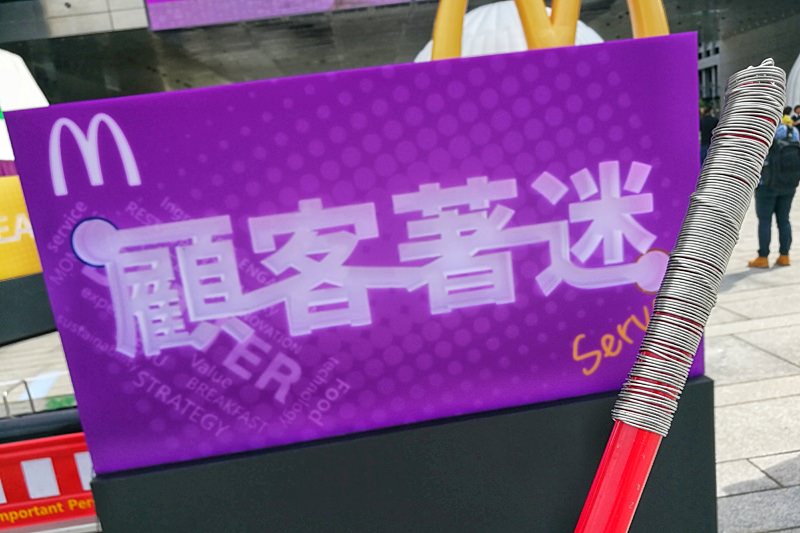 只有三天！超Q放大版麥當勞超好拍！