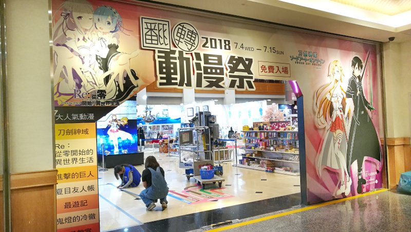 限時兩周～台中首度動漫主題展免費入場，七大主題一次看