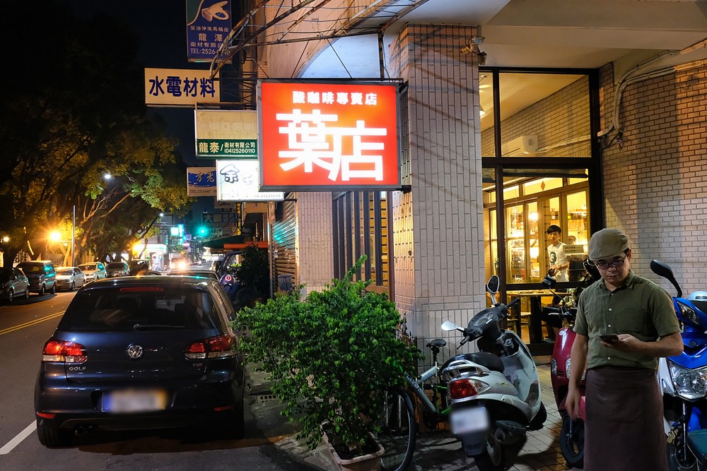 台中千層蛋糕不能錯過這家！豐原葉店不只有咖啡葉還有蛋糕婷！