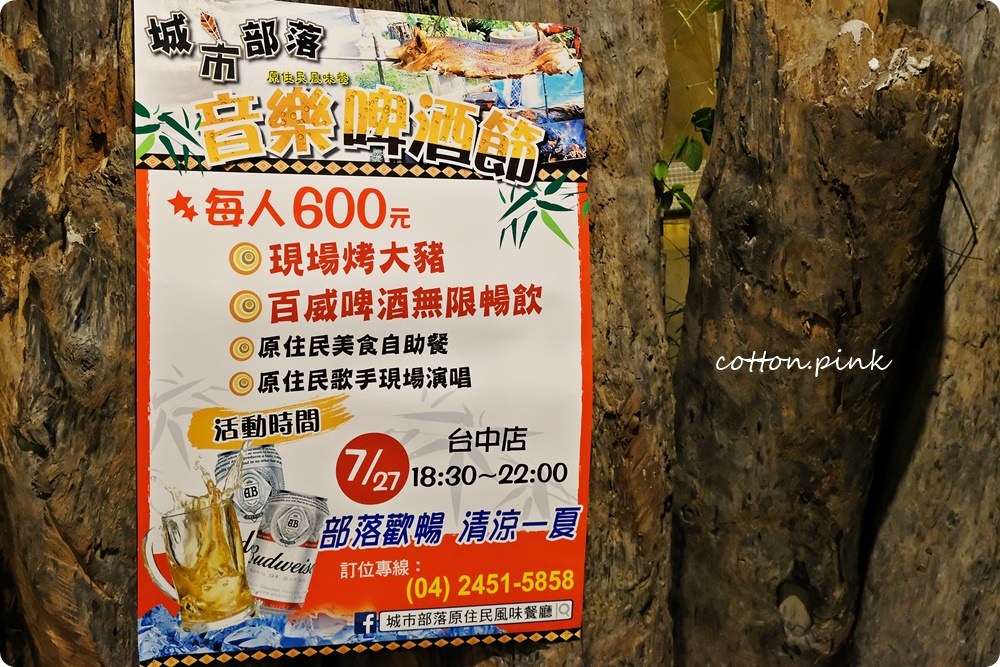 原來都市裡也有這樣的祕境餐廳！創意原住民特色料理好吃好玩都在城市部落