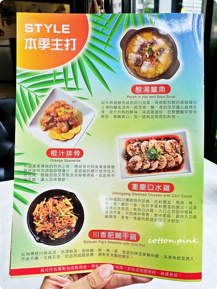 2018風尚人文咖啡館最新夏季完整菜單MENU，大推香麻四川口水雞、川香肥腸干鍋，完整店家資訊、電話、營業時間