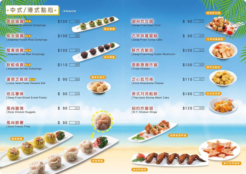 2018風尚人文咖啡館最新夏季完整菜單MENU，大推香麻四川口水雞、川香肥腸干鍋，完整店家資訊、電話、營業時間