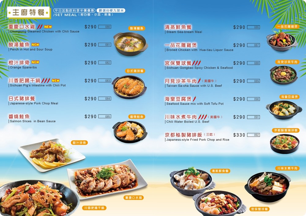 2018風尚人文咖啡館最新夏季完整菜單MENU，大推香麻四川口水雞、川香肥腸干鍋，完整店家資訊、電話、營業時間