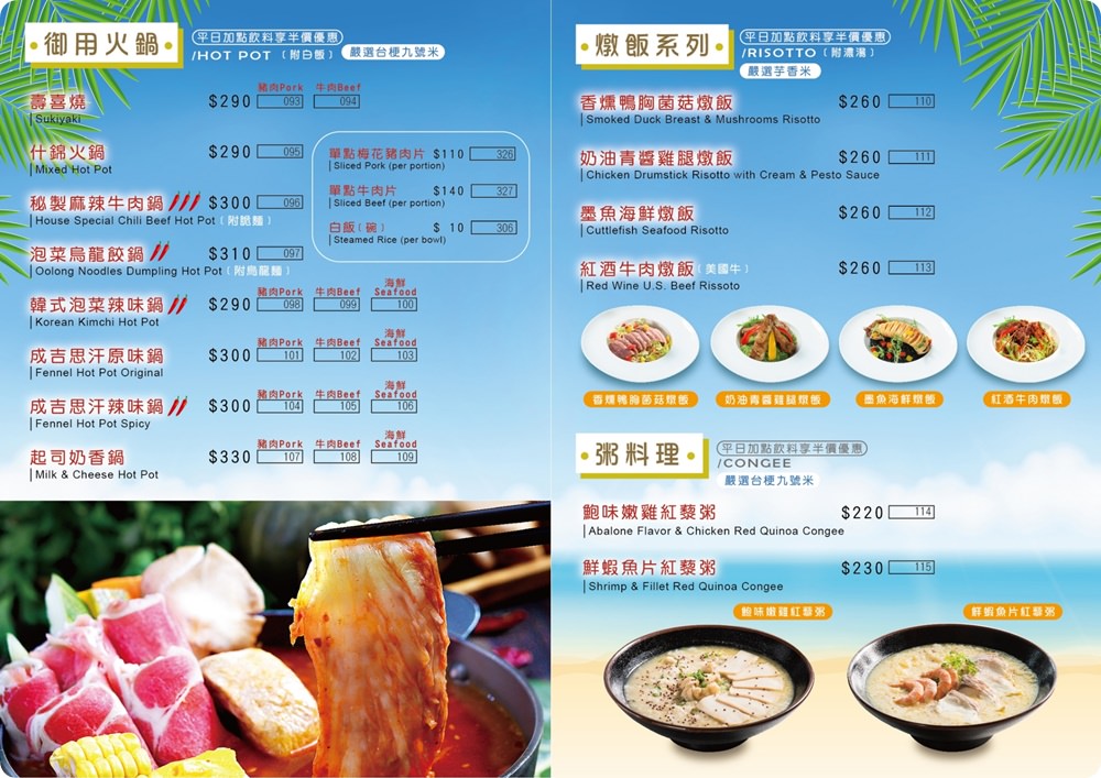 2018風尚人文咖啡館最新夏季完整菜單MENU，大推香麻四川口水雞、川香肥腸干鍋，完整店家資訊、電話、營業時間