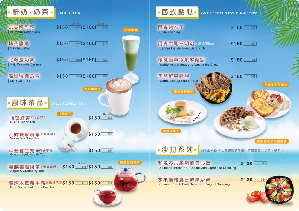 2018風尚人文咖啡館最新夏季完整菜單MENU，大推香麻四川口水雞、川香肥腸干鍋，完整店家資訊、電話、營業時間