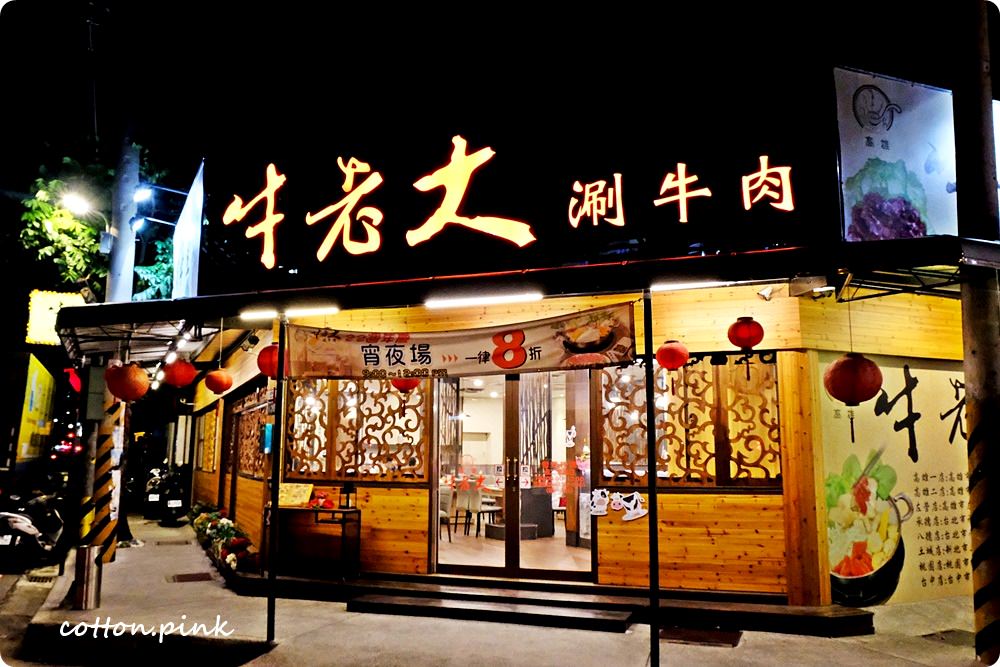 台中也能吃到道地溫體牛火鍋，你不知道的牛尾口感更迷人！牛老大涮牛肉整個稱霸～
