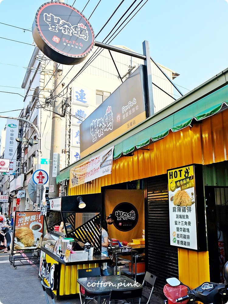 爆漿起司不夠看～義氣豐發雞爆蔥雞排每日限量30份，綠油油的魅力吃了一定會“虧雞”