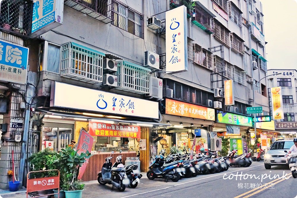 台中小籠湯包推薦|皇宸饌滿滿蟹黃小籠湯包海味爆炸超好吃（原皇盛祥）
