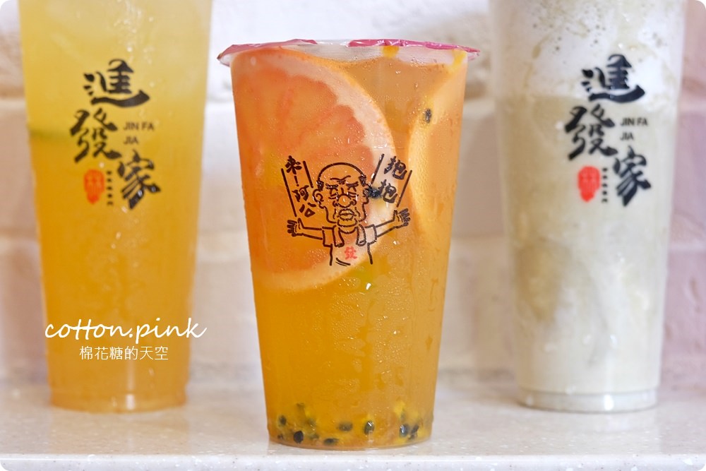 逢甲夜市特長就是這一杯啦！最新進發家古早味飲料尬吐司最對味