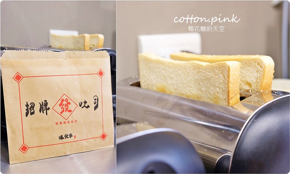 逢甲夜市特長就是這一杯啦！最新進發家古早味飲料尬吐司最對味