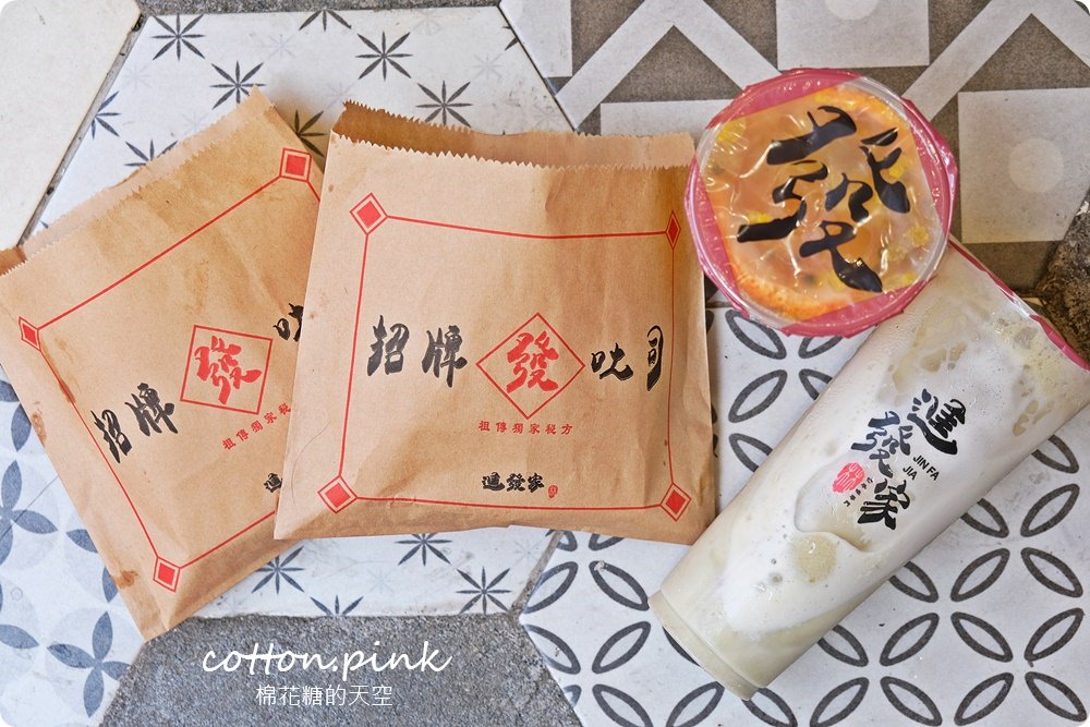 逢甲夜市特長就是這一杯啦！最新進發家古早味飲料尬吐司最對味