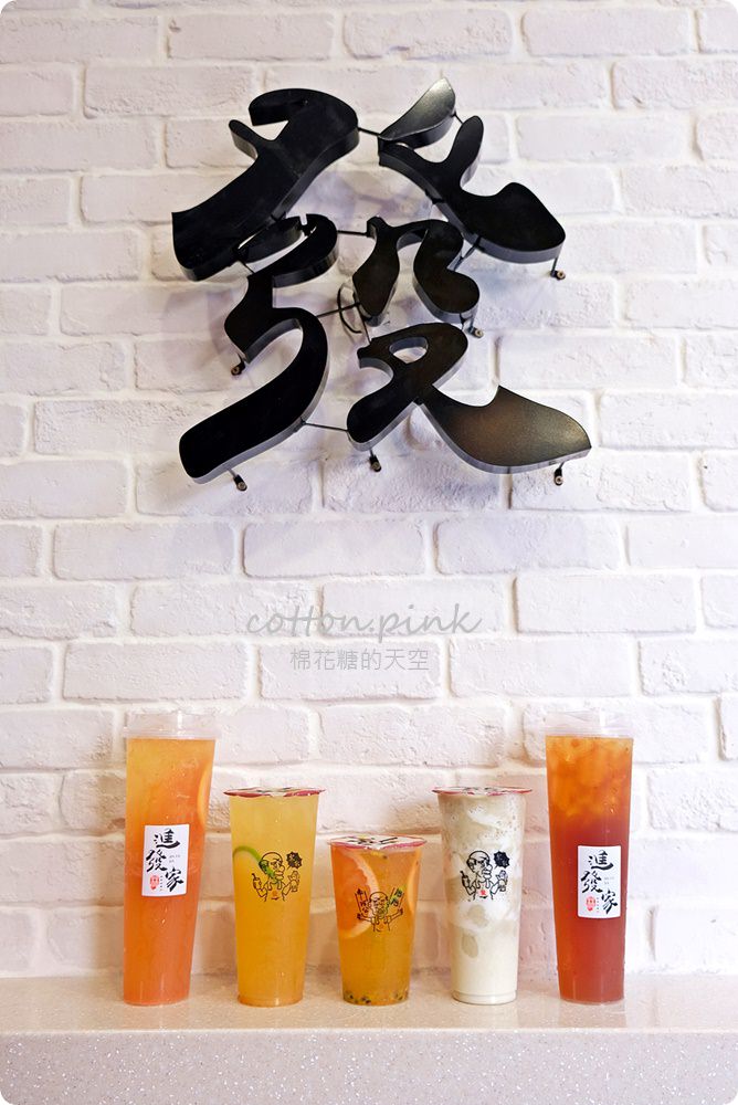 逢甲夜市特長就是這一杯啦！最新進發家古早味飲料尬吐司最對味