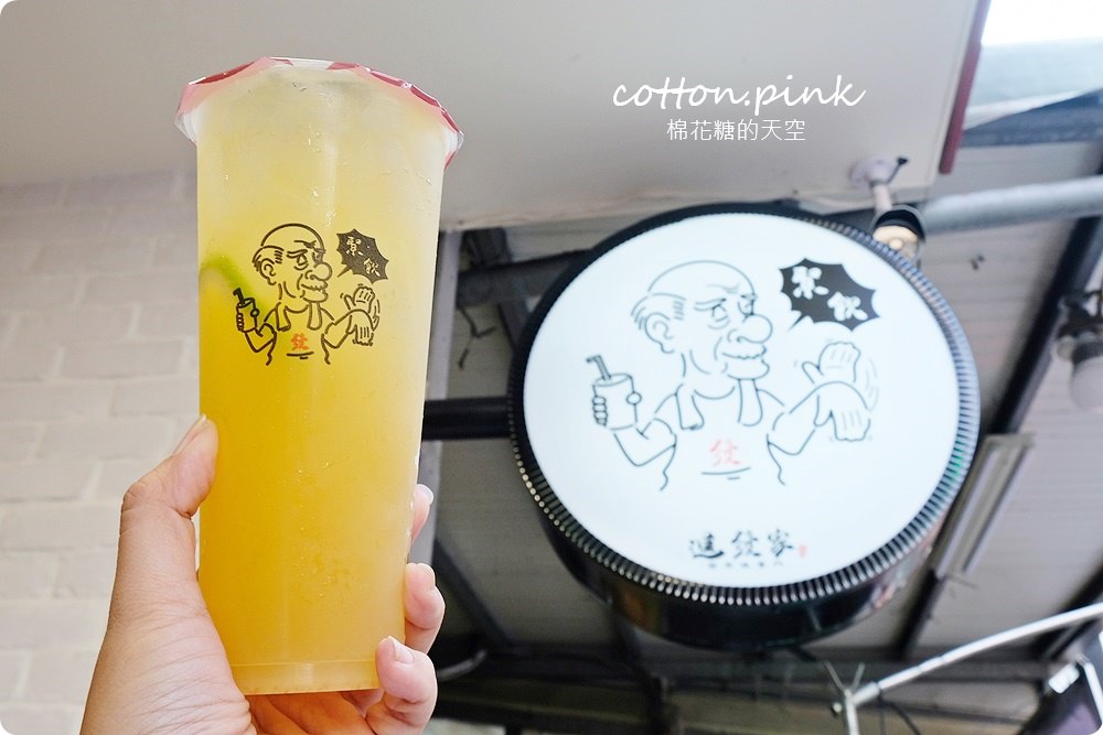 逢甲夜市特長就是這一杯啦！最新進發家古早味飲料尬吐司最對味