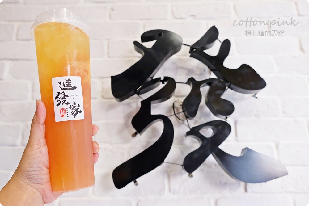 逢甲夜市特長就是這一杯啦！最新進發家古早味飲料尬吐司最對味