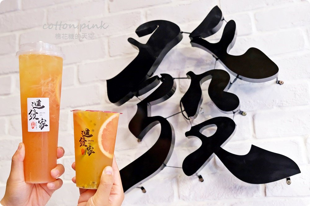 逢甲夜市特長就是這一杯啦！最新進發家古早味飲料尬吐司最對味