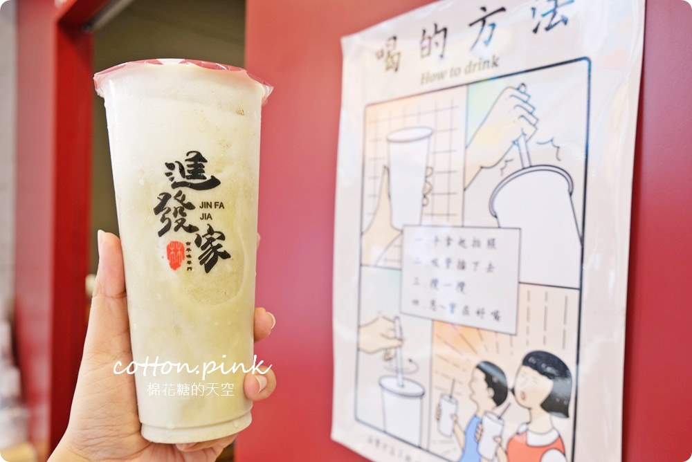 逢甲夜市特長就是這一杯啦！最新進發家古早味飲料尬吐司最對味