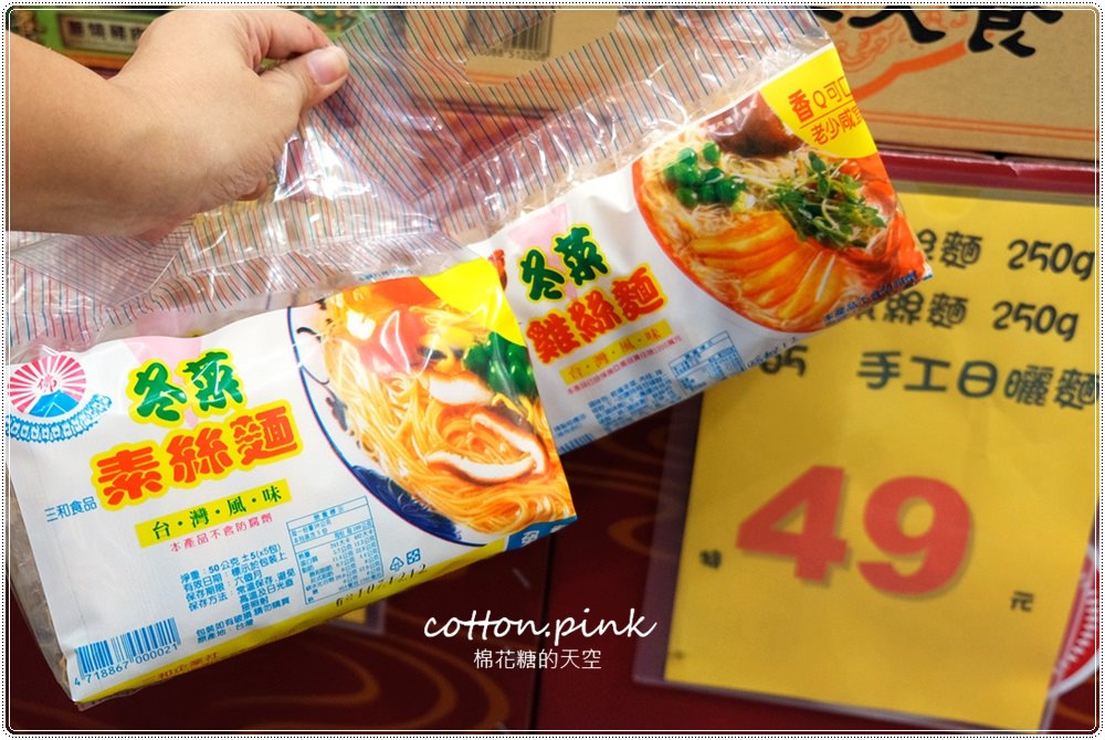 中元普渡採買首選-台灣e食館，飲料、餅乾、泡麵下殺大特價！快來幫好兄弟傳好料！