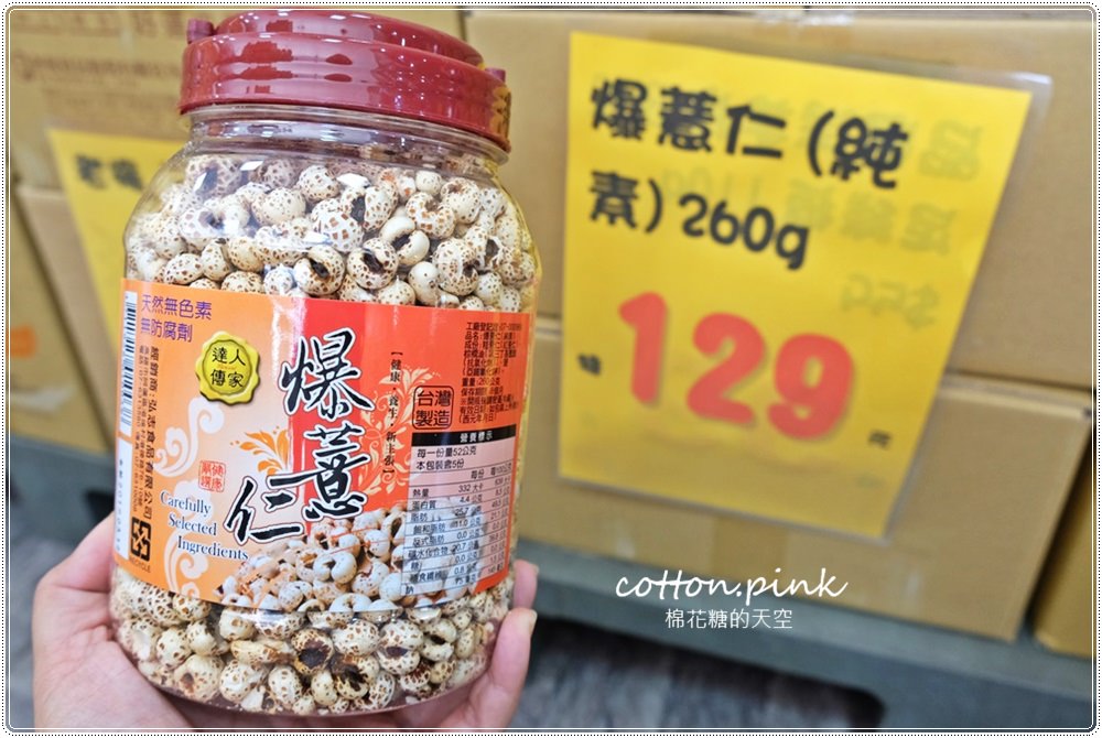 中元普渡採買首選-台灣e食館，飲料、餅乾、泡麵下殺大特價！快來幫好兄弟傳好料！