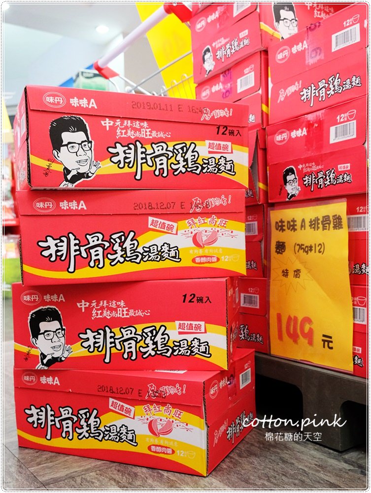 中元普渡採買首選-台灣e食館,飲料、餅乾、泡麵下殺大特價!快來幫好兄弟傳好料! 中元普渡採買首選-台灣e食館,飲料、餅乾、泡麵下殺大特價!快來幫好兄弟傳好料!