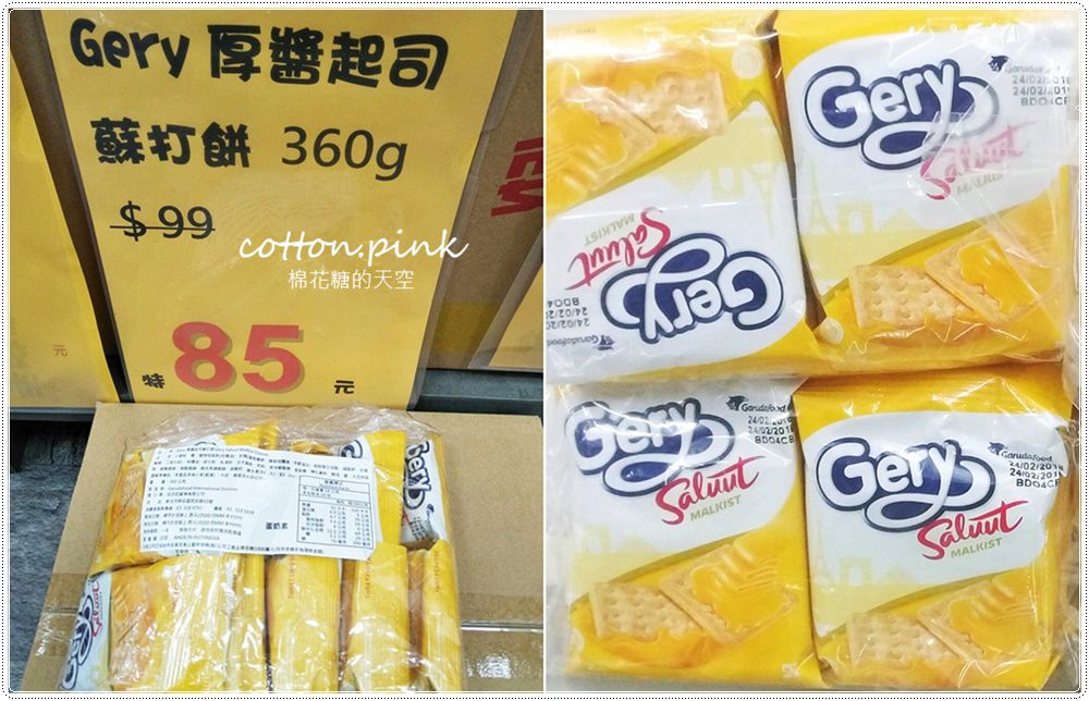 中元普渡採買首選-台灣e食館,飲料、餅乾、泡麵下殺大特價!快來幫好兄弟傳好料! 中元普渡採買首選-台灣e食館,飲料、餅乾、泡麵下殺大特價!快來幫好兄弟傳好料!