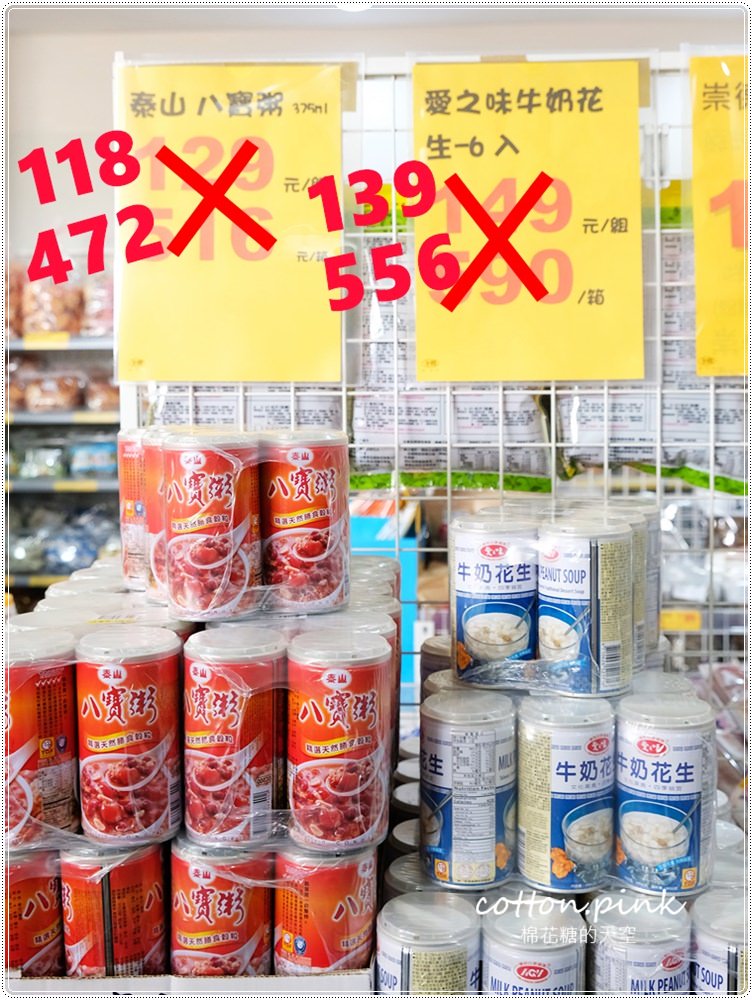 中元普渡採買首選-台灣e食館，飲料、餅乾、泡麵下殺大特價！快來幫好兄弟傳好料！