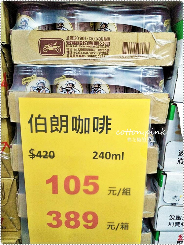中元普渡採買首選-台灣e食館，飲料、餅乾、泡麵下殺大特價！快來幫好兄弟傳好料！