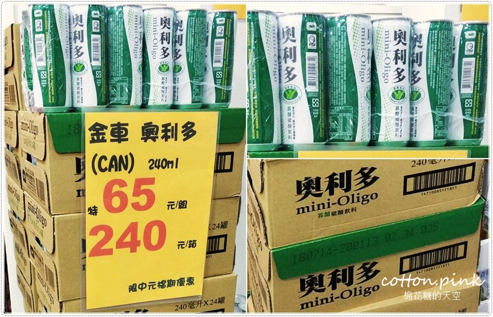 中元普渡採買首選-台灣e食館，飲料、餅乾、泡麵下殺大特價！快來幫好兄弟傳好料！