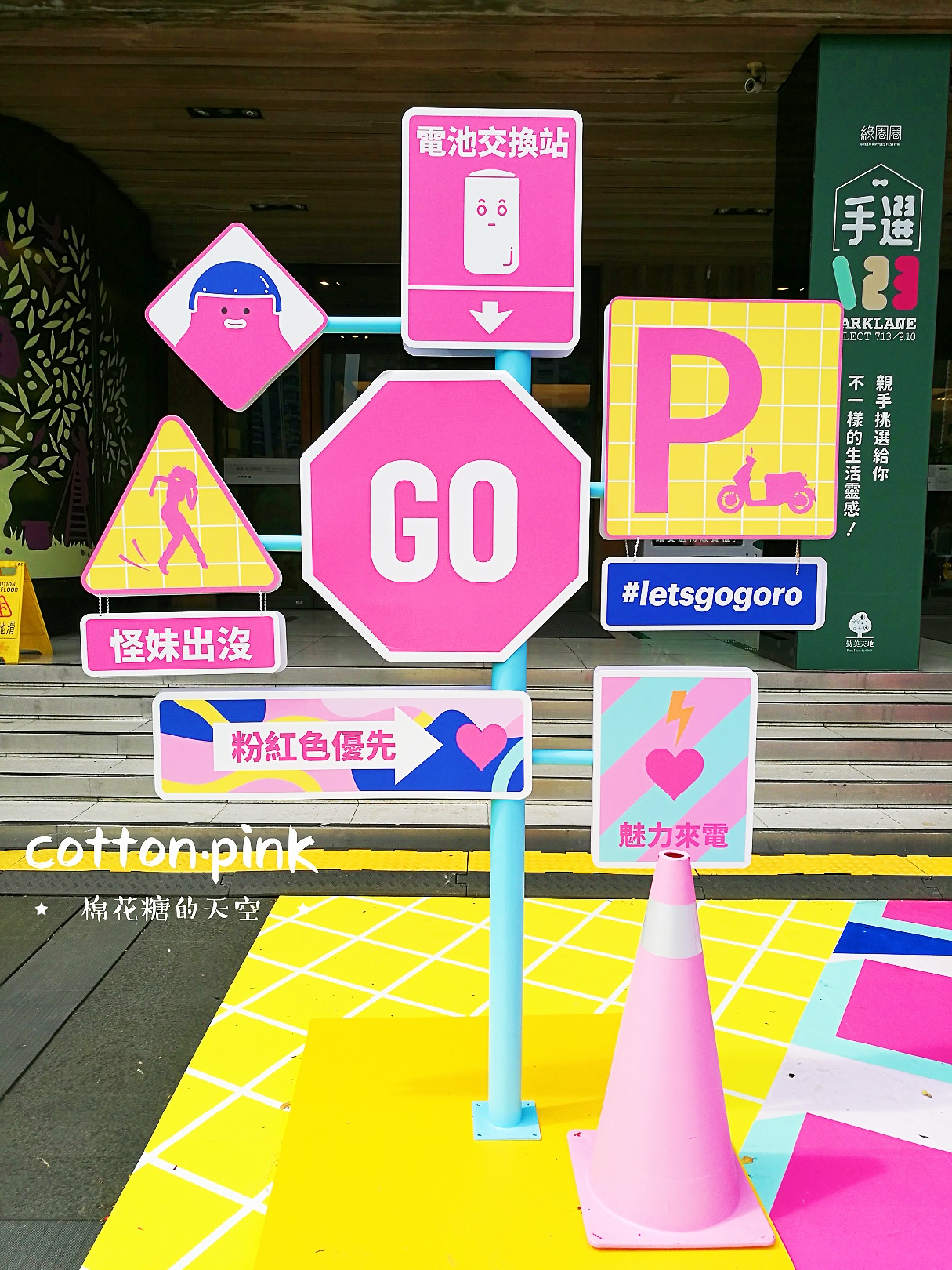 粉紅Gogoro強力來襲，勤美試乘送Gogoro小禮物
