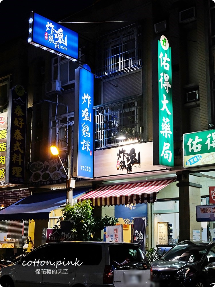 台中雞排推薦-金黃雞腿排超多汁～炸魂雞排太平.大里.東勢.嶺東都有分店！