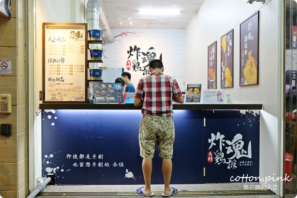 台中雞排推薦-金黃雞腿排超多汁～炸魂雞排太平.大里.東勢.嶺東都有分店！