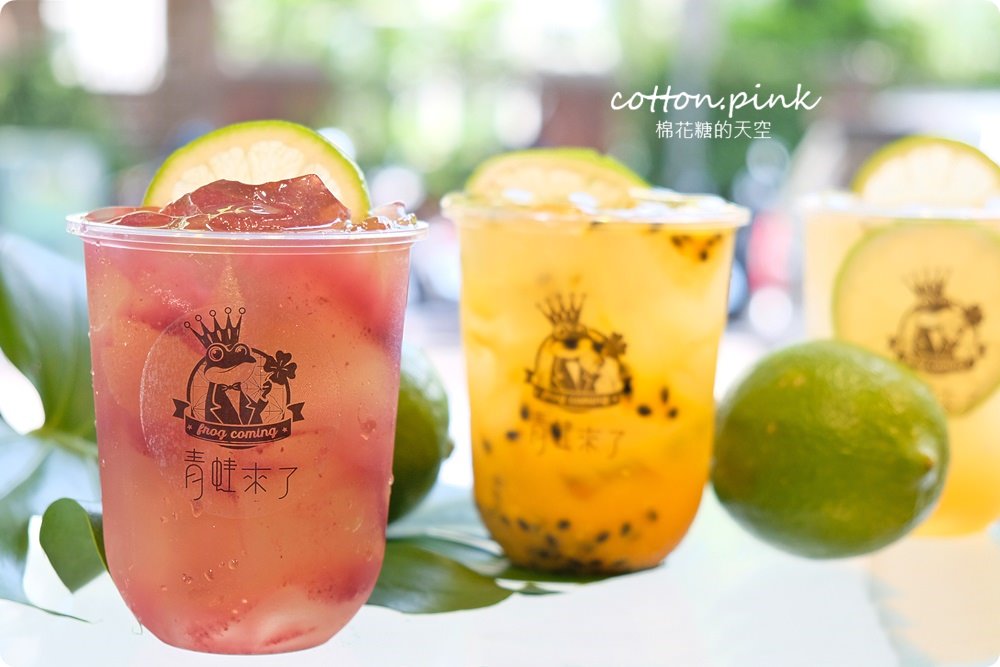 黑糖珍珠膩了嗎？一中必喝琥珀愛玉才是真正透心涼！青蛙來了最新菜單大推薦，可外送喔！