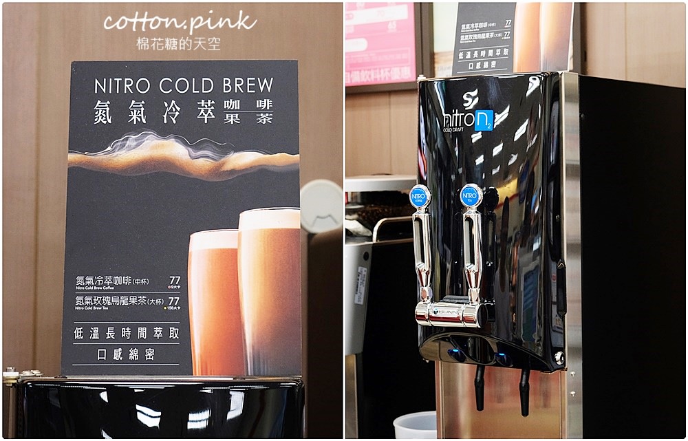 氮氣咖啡平價版台中也買得到啦!綿密泡沫冷萃咖啡小七開賣 氮氣咖啡平價版台中也買得到啦!綿密泡沫冷萃咖啡小七開賣