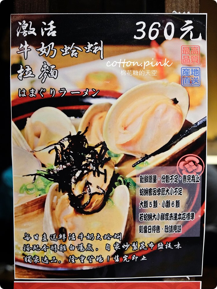 台中拉麵推薦|吃拉麵九宮格小菜免費送，限量超大蛤蠣拉麵必點！