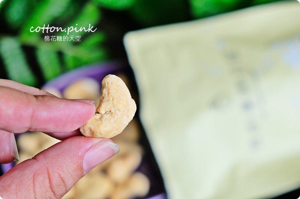 團購美食最新星-金沙黃金腰果，腰果尬上鹹蛋黃～我的果物日記一吃難停請小心