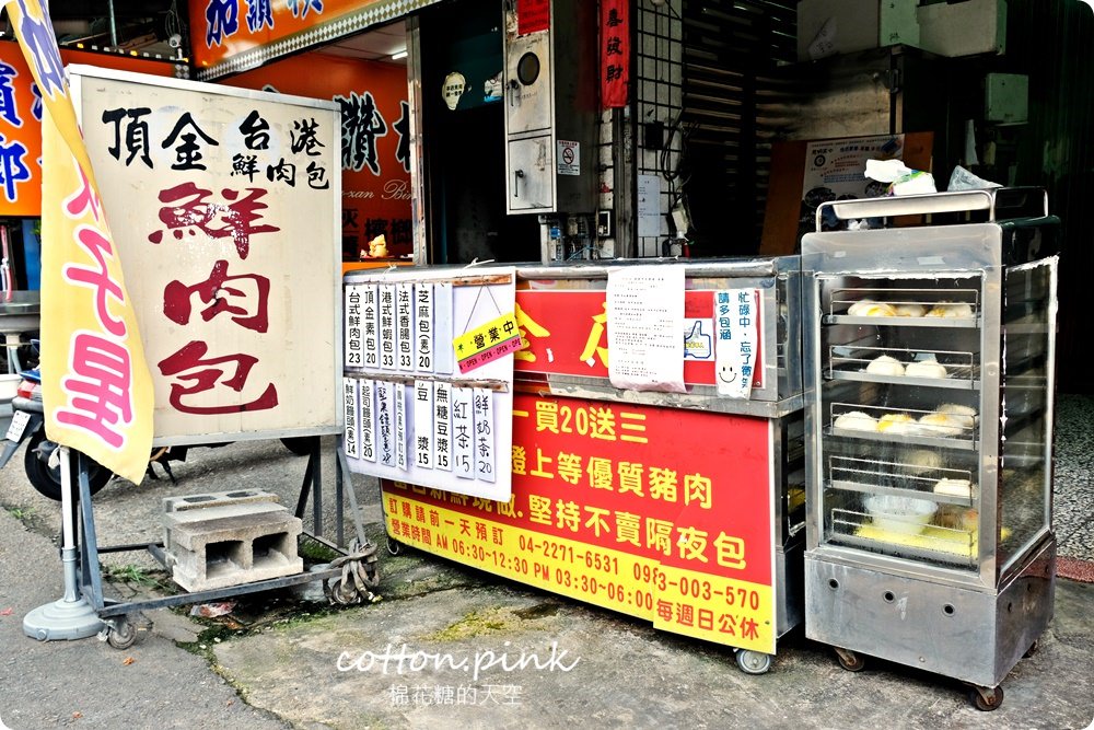隱藏版蛋黃酥現身太平包子店！頂金台港鮮肉包風味獨特選擇超多