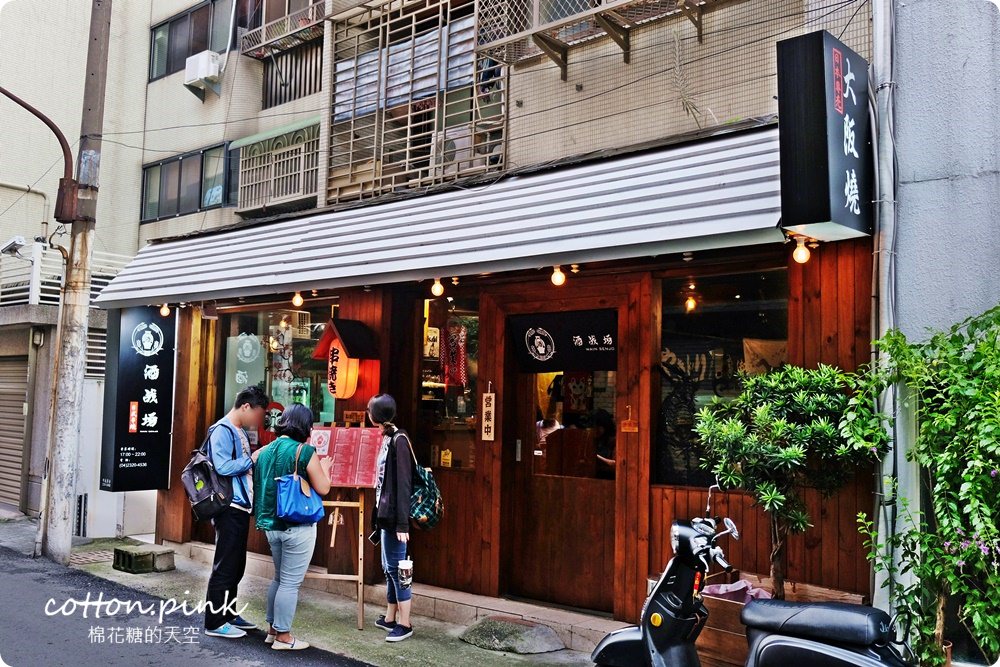 台中大阪燒、廣島燒專賣店-酒戰場藏在精誠路小巷內，大推厚蔥燒！