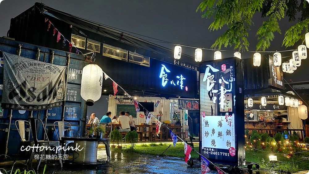 台中雙層貨櫃居酒屋暗藏道地川菜！食八津最新四川料理超過癮～近東海大學