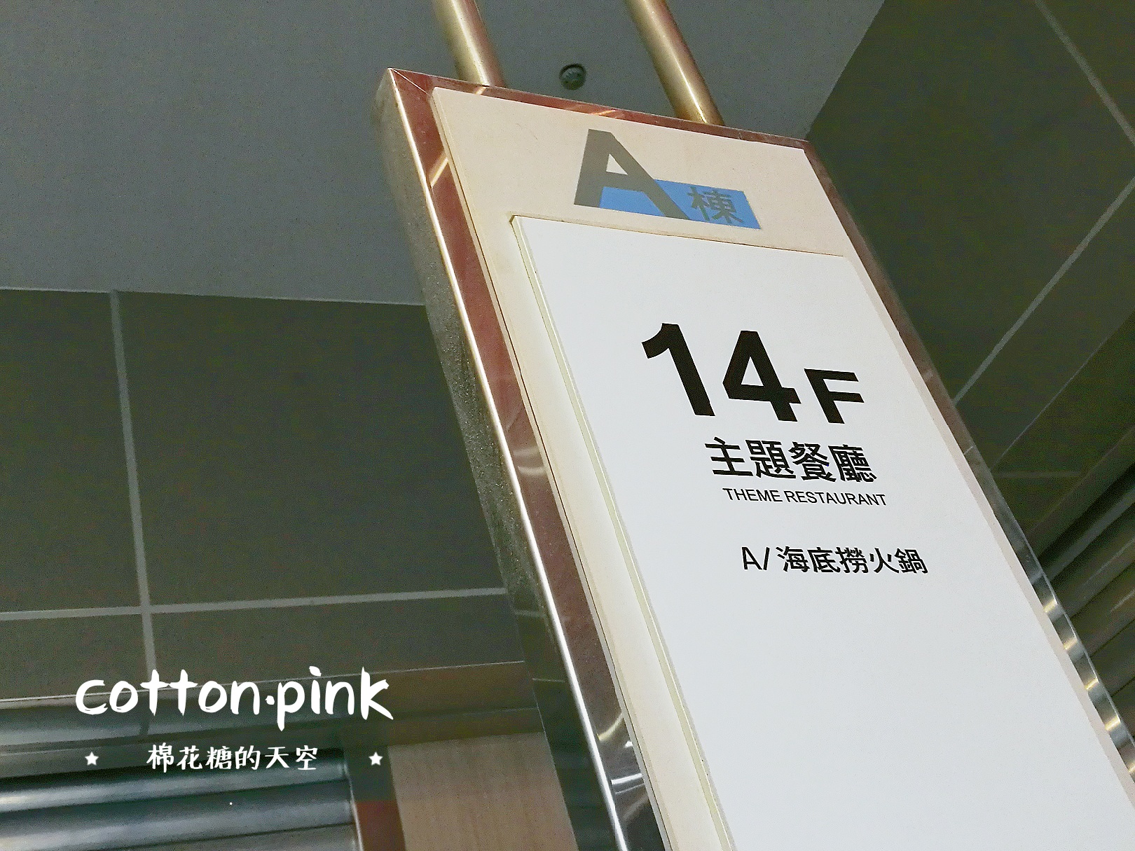 中友海底撈明天開幕！台中營業最晚的海底撈二店營業時間、相關資訊搶先報