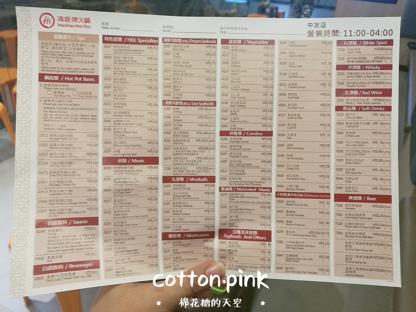 中友海底撈明天開幕！台中營業最晚的海底撈二店營業時間、相關資訊搶先報