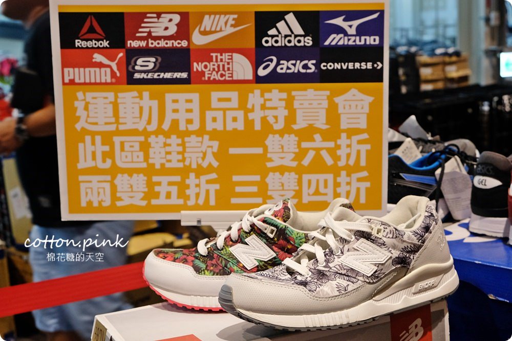 最低兩折!台中轉運站各大運動品牌破盤特賣啦! 最低兩折!台中轉運站各大運動品牌破盤特賣啦!
