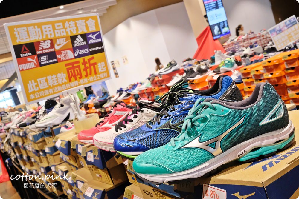 最低兩折!台中轉運站各大運動品牌破盤特賣啦! 最低兩折!台中轉運站各大運動品牌破盤特賣啦!