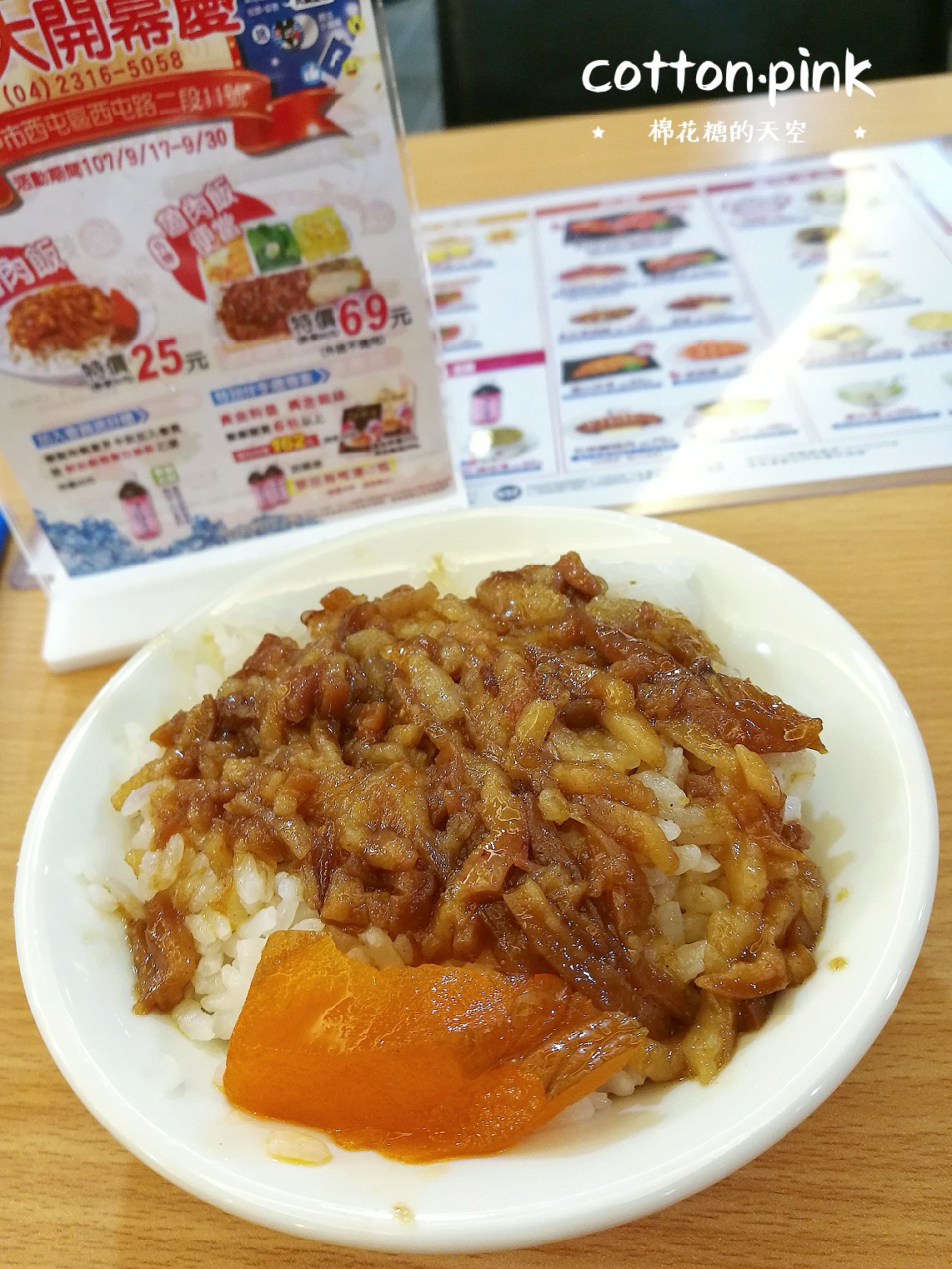 鬍鬚張魯肉飯台中一家接一家，最新西屯店開幕招牌魯肉飯特價25元