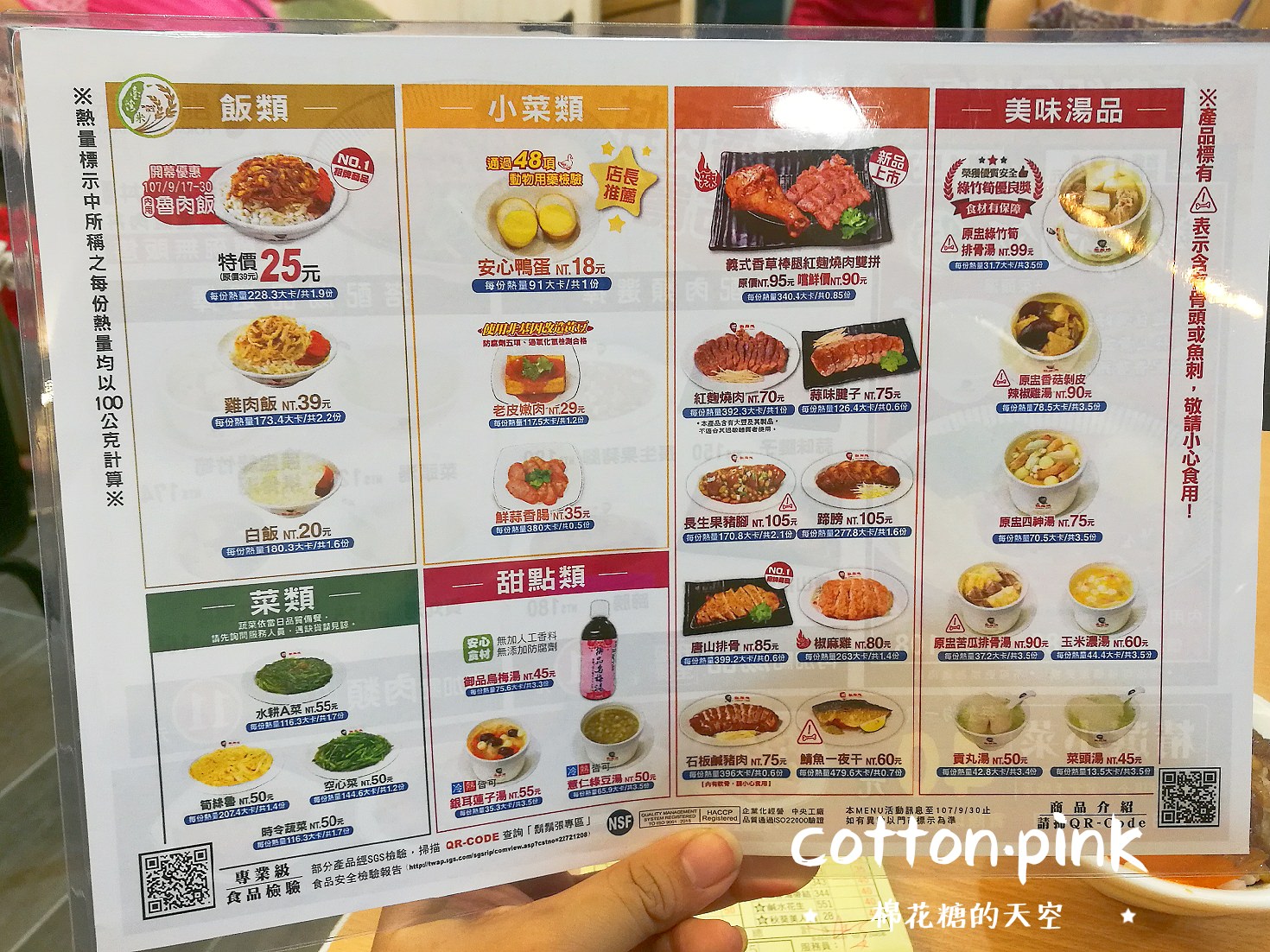 鬍鬚張魯肉飯台中一家接一家，最新西屯店開幕招牌魯肉飯特價25元