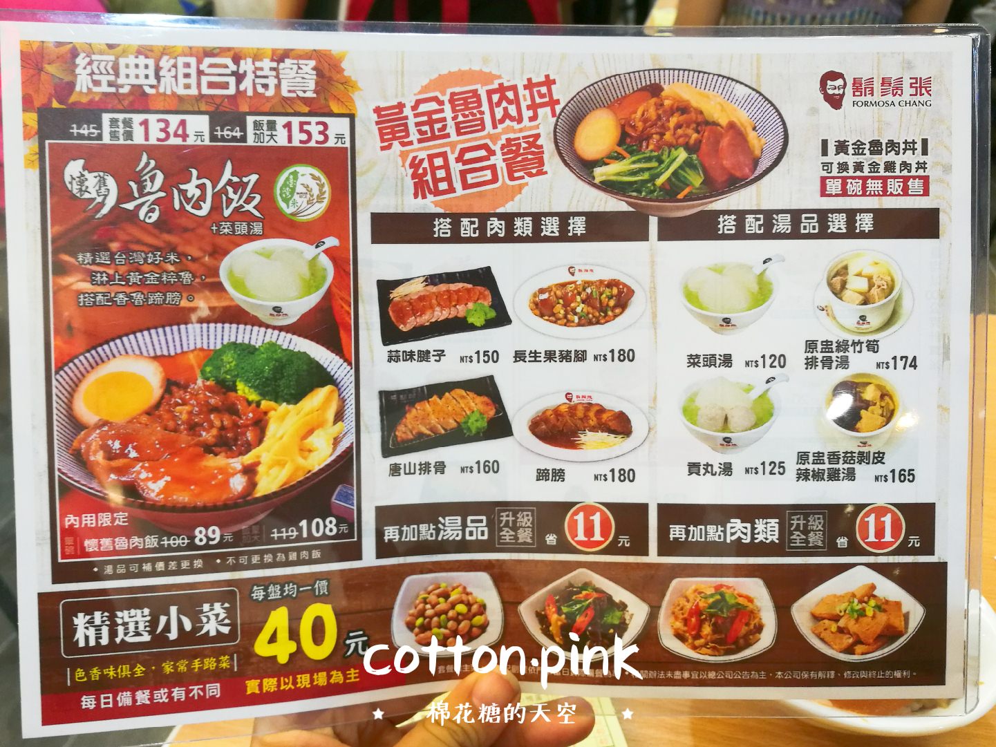 鬍鬚張魯肉飯台中一家接一家，最新西屯店開幕招牌魯肉飯特價25元