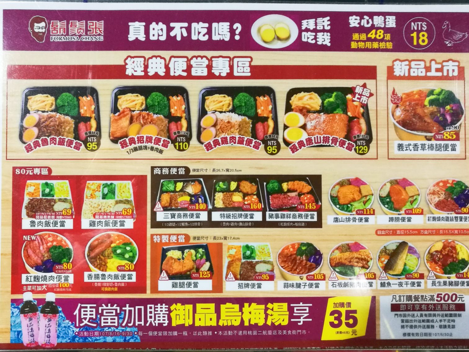 鬍鬚張魯肉飯台中一家接一家，最新西屯店開幕招牌魯肉飯特價25元