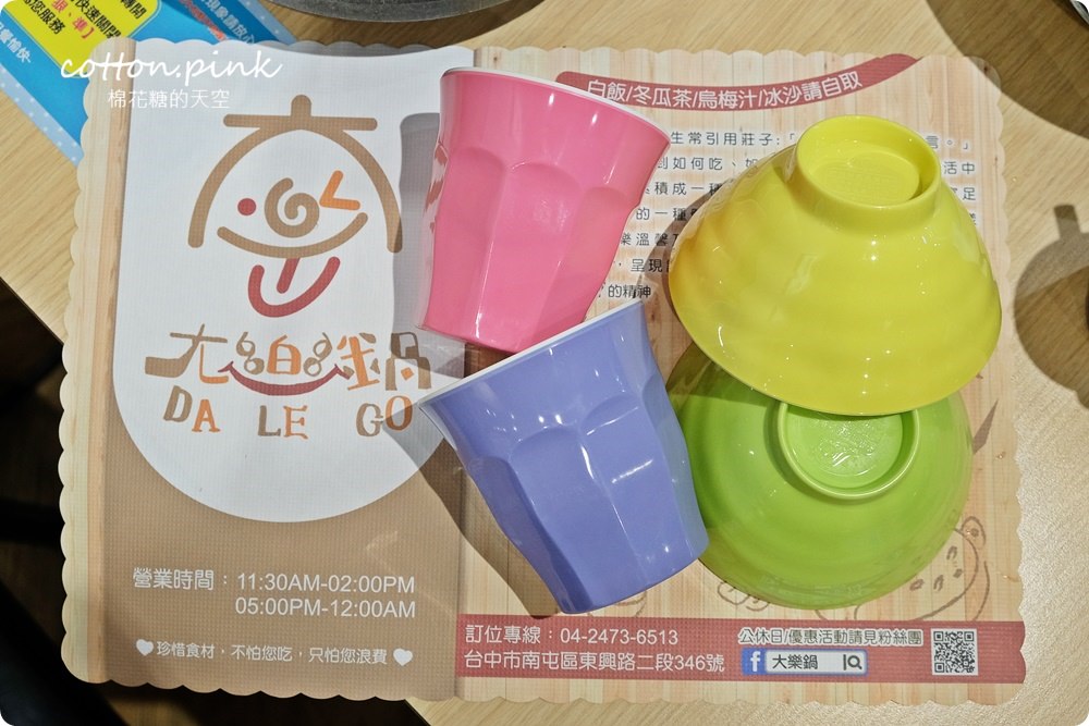 台中火鍋推薦-肉食族快來大樂鍋吃三大盤專吃肉套餐，開到十二點快來吃消夜