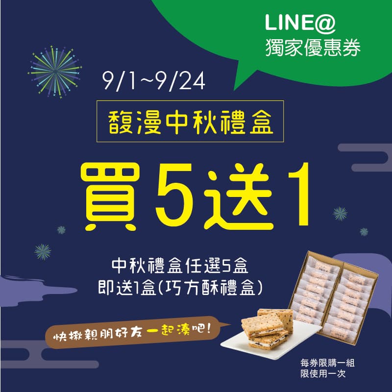 台中蛋黃酥推薦|老牌馥漫麵包也有新滋味，大推牛軋糖蛋黃酥